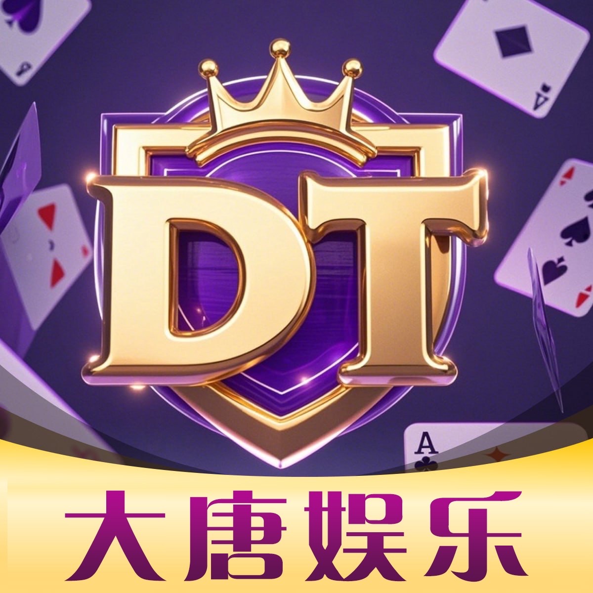 大唐娱乐