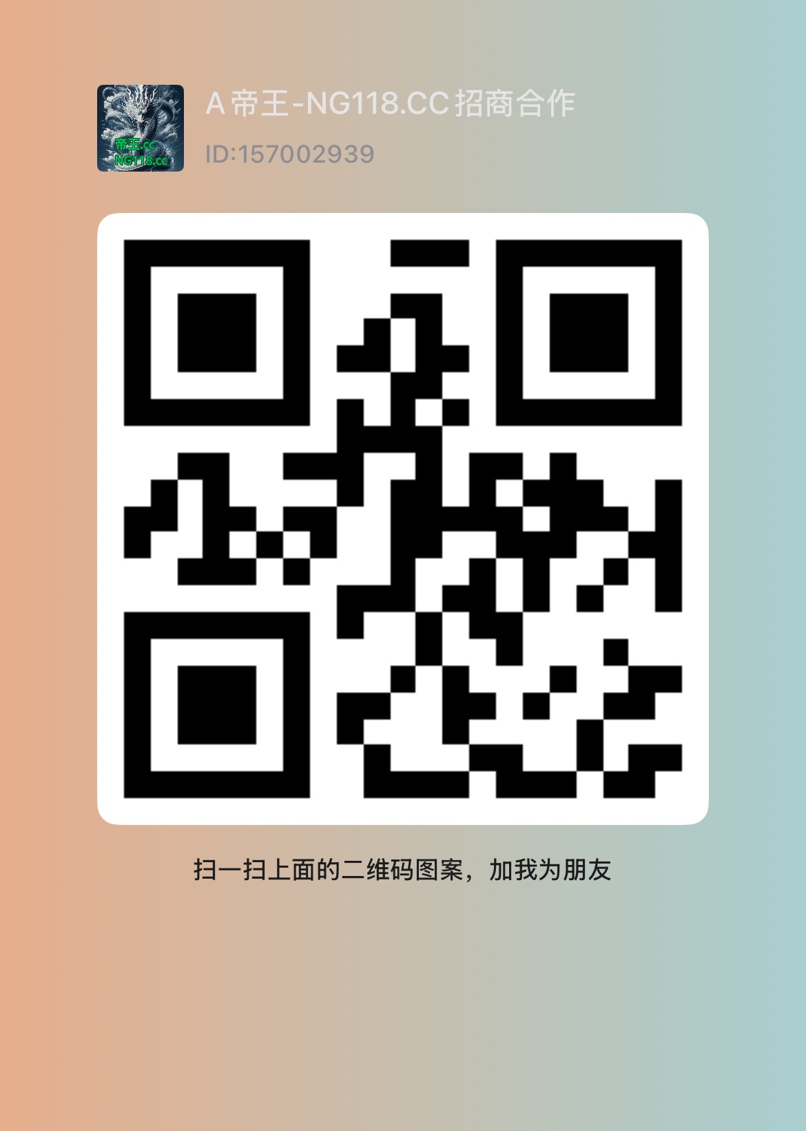 站长旺旺号