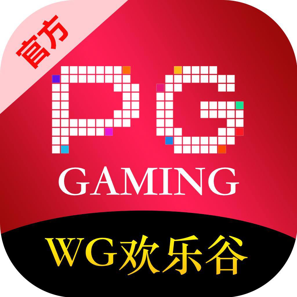 WG欢乐谷